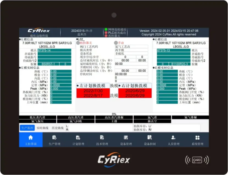 智能国产化一体机终端