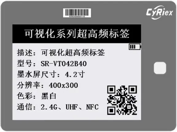 智能工装墨水屏